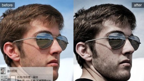 Photoshop调色教程
