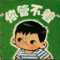 猴儿11