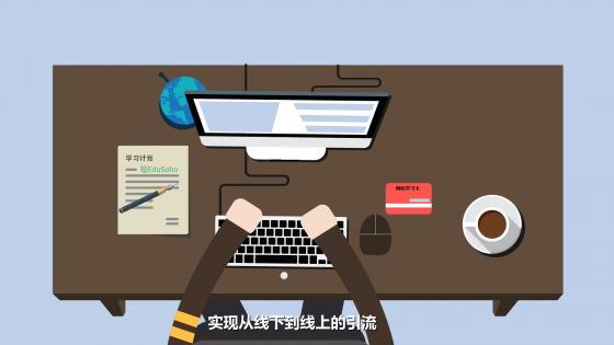 教育机构如何开展在线教育