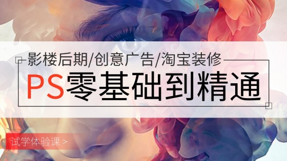 Photoshop教程入门教程全套