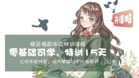 易课堂